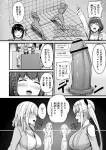 Page 140 of Sakusei Harem Monogatari - SAKUSEI Harem Story - preview thumbnail