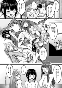 Page 168 of Sakusei Harem Monogatari - SAKUSEI Harem Story - preview thumbnail