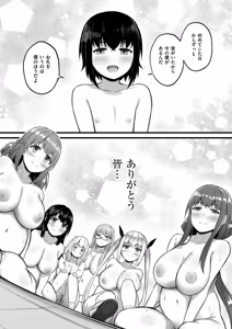 Page 195 of Sakusei Harem Monogatari - SAKUSEI Harem Story - preview thumbnail