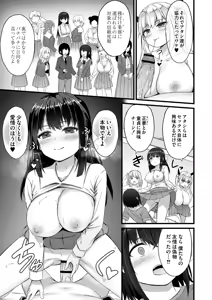 Page 37 of Sakusei Harem Monogatari - SAKUSEI Harem Story - preview thumbnail