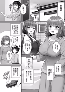 Page 4 of Sakusei Harem Monogatari - SAKUSEI Harem Story - preview thumbnail