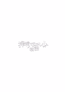 Page 56 of Sakusei Harem Monogatari - SAKUSEI Harem Story - preview thumbnail