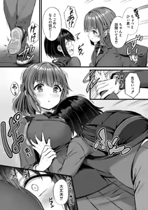 Page 7 of Sakusei Harem Monogatari - SAKUSEI Harem Story - preview thumbnail