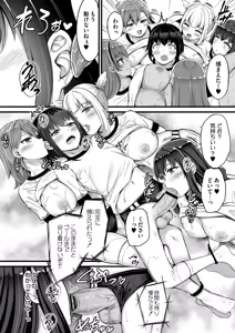 Page 88 of Sakusei Harem Monogatari - SAKUSEI Harem Story - preview thumbnail
