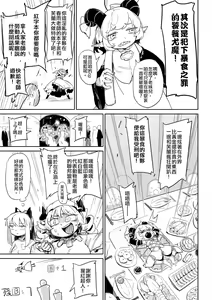 Page 319 of 夜里一抹紫 - preview thumbnail