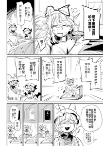 Page 320 of 夜里一抹紫 - preview thumbnail