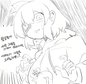 Page 1388 of Nyong_Nyong - preview thumbnail