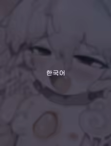 Page 1618 of Nyong_Nyong - preview thumbnail