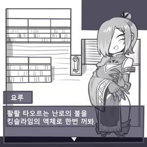 Page 685 of Nyong_Nyong - preview thumbnail