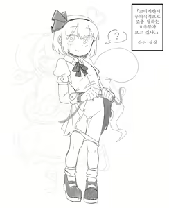 Page 726 of Nyong_Nyong - preview thumbnail