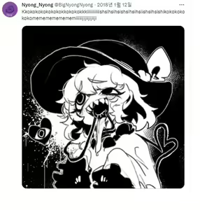 Page 843 of Nyong_Nyong - preview thumbnail