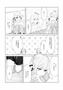 Page 3 of Yaneurabeya no Touhikou - preview thumbnail