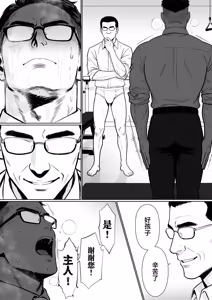 Page 114 of MECHANIZED_BULL - preview thumbnail