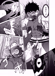 Page 16 of yuu sya VS  kyuu kyo ku sei mei tai - preview thumbnail