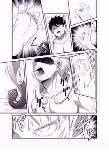 Page 26 of yuu sya VS  kyuu kyo ku sei mei tai - preview thumbnail