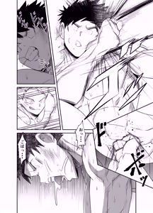 Page 29 of yuu sya VS  kyuu kyo ku sei mei tai - preview thumbnail