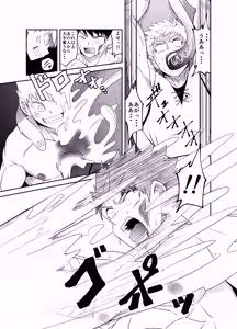 Page 42 of yuu sya VS  kyuu kyo ku sei mei tai - preview thumbnail