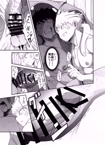 Page 48 of yuu sya VS  kyuu kyo ku sei mei tai - preview thumbnail
