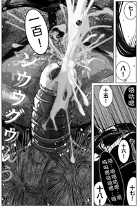 Page 9 of Tank's Job - preview thumbnail