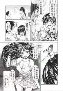 Page 109 of First Love - preview thumbnail