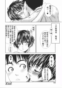 Page 126 of First Love - preview thumbnail