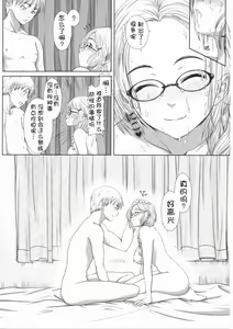 Page 138 of First Love - preview thumbnail