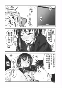 Page 176 of First Love - preview thumbnail