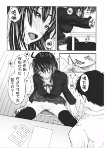 Page 178 of First Love - preview thumbnail