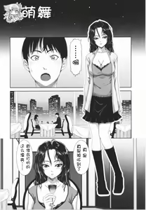 Page 18 of First Love - preview thumbnail