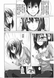 Page 62 of First Love - preview thumbnail