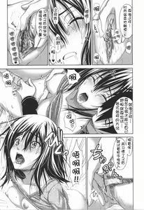 Page 71 of First Love - preview thumbnail