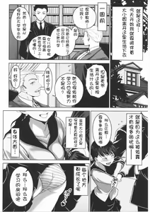 Page 84 of First Love - preview thumbnail