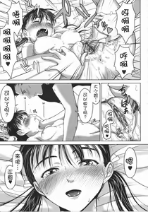 Page 99 of First Love - preview thumbnail