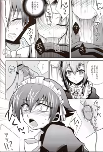 Page 13 of Baka mo Tooseba Otoko daze! 3 - preview thumbnail