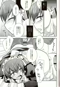 Page 24 of Baka mo Tooseba Otoko daze! 3 - preview thumbnail