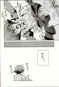 Page 27 of Baka mo Tooseba Otoko daze! 3 - preview thumbnail