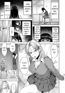 Page 7 of Koisuru Otome, Futanari ni Naru. | 사랑에 빠진 소녀, 후타나리가 된다. - preview thumbnail