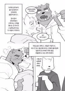 Page 11 of 선배와 후배가 애칭이어도 좋지않아? - preview thumbnail