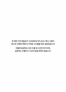Page 2 of 선배와 후배가 애칭이어도 좋지않아? - preview thumbnail