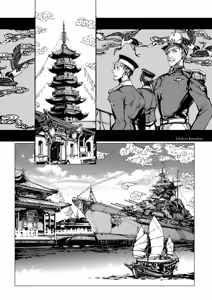 Page 104 of NECROPHILIS Omnibus (decensored) - preview thumbnail