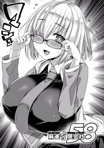 Page 78 of Tabigarasu Paizuri - preview thumbnail
