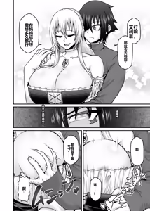 Page 13 of Maou ga Yuusha no Hahaoya o Netotte Botebara ni shita Ageku Sono Shikyuu kara Umare Naosu Hanashi - preview thumbnail