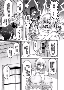 Page 16 of Maou ga Yuusha no Hahaoya o Netotte Botebara ni shita Ageku Sono Shikyuu kara Umare Naosu Hanashi - preview thumbnail