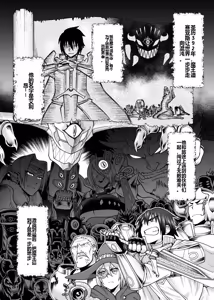 Page 3 of Maou ga Yuusha no Hahaoya o Netotte Botebara ni shita Ageku Sono Shikyuu kara Umare Naosu Hanashi - preview thumbnail