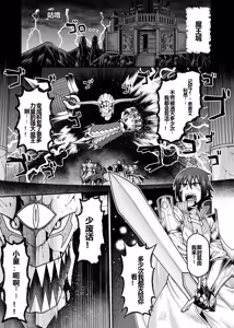 Page 4 of Maou ga Yuusha no Hahaoya o Netotte Botebara ni shita Ageku Sono Shikyuu kara Umare Naosu Hanashi - preview thumbnail