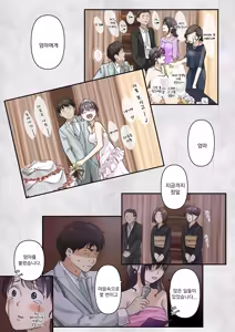 Page 11 of Kimi no Subete o Ubau Made After After | 너의 모든 것을 빼앗을 때까지 애프터 애프터 - preview thumbnail