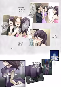 Page 13 of Kimi no Subete o Ubau Made After After | 너의 모든 것을 빼앗을 때까지 애프터 애프터 - preview thumbnail