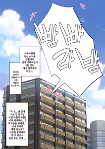 Page 35 of Kimi no Subete o Ubau Made After After | 너의 모든 것을 빼앗을 때까지 애프터 애프터 - preview thumbnail
