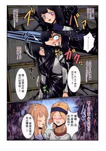 Page 11 of Haraiya no Akari-san - Hunter for the SuperNatural - preview thumbnail