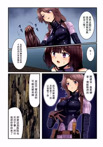 Page 15 of Haraiya no Akari-san - Hunter for the SuperNatural - preview thumbnail